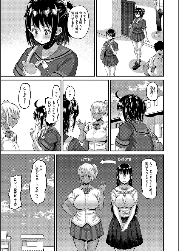 交尾指導 蕩ける子宮を受精するまで躾け中【デジタル特装版】_11枚目の画像